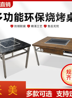 无烟烧烤桌木炭不锈钢烤肉架羊腿架商用自助家用户外庭院摆摊烤炉