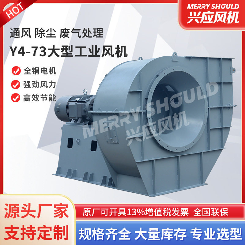 定制4-73D风机耐高温循环风机高温离心引风机 通风机防腐工业风机
