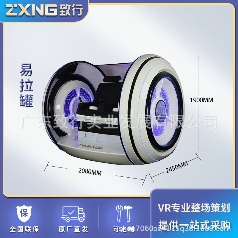 vr时光穿梭体验馆游乐设备动感虚拟现实影院科普消防交通智能
