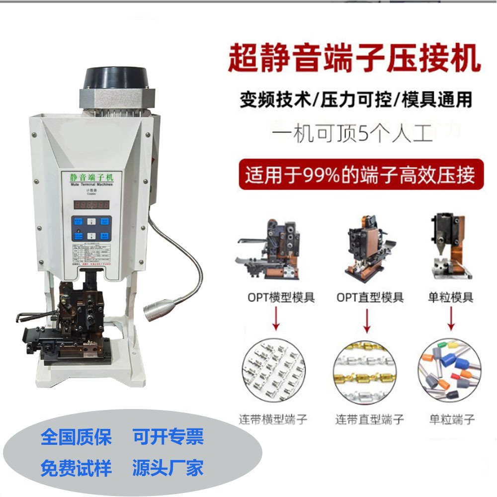 现货半自动超静音端子机1.5T2T压接机4T6T电动压线机打端机器