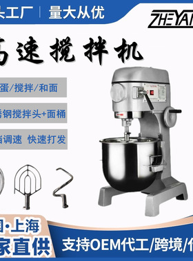 喆研麦b10b15b20b30b40b50b60b80搅拌机商用打蛋机food processor
