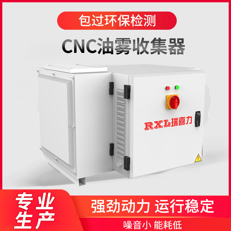 智能机床油雾分离器cnc油雾收集器走心机油雾过滤器烟雾净化厂家