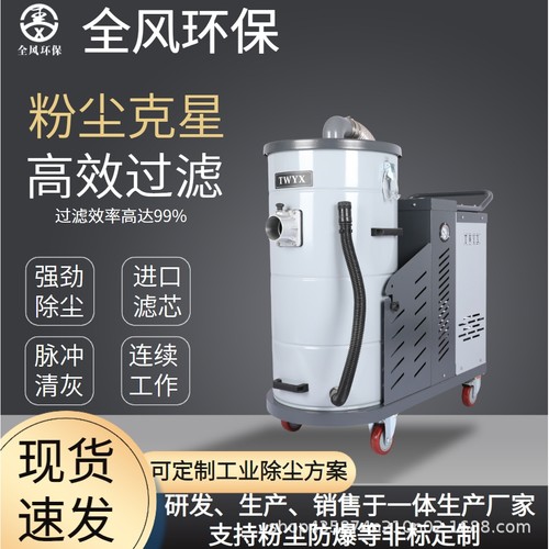 移动式吸尘器工业级吸尘器3KW大功率大吸力粉尘集尘设备