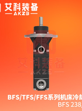 BFS 238/60高压机床冷却泵6Mpa高压冲洗主轴油冷泵布曼替换泵