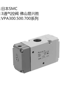 日本进口SMC气控阀VPA742-1-04A 3通气动电磁阀