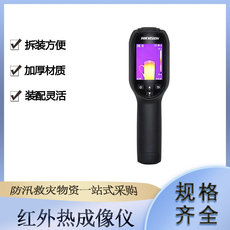 森林火灾扑救热像仪可视红外手持式点温仪触摸屏激光多用途热成像
