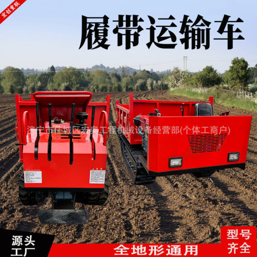 履带运输车小型农用爬山虎工程山地搬运翻斗自卸车全地形爬坡王