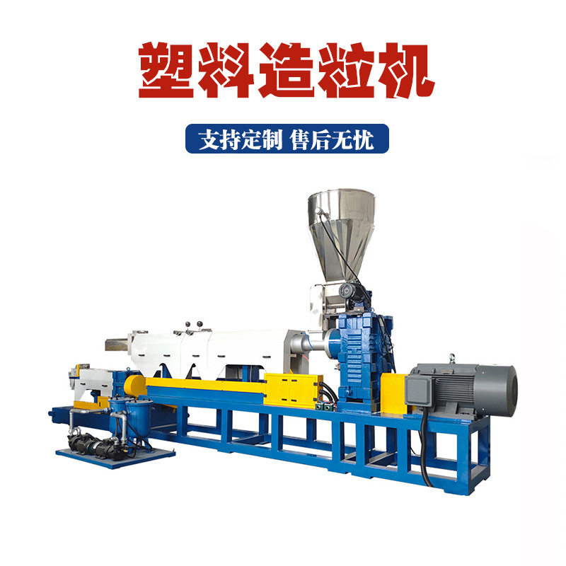 全套塑料再生造粒机废旧花乙花丙料清洗设备PP编织袋粉碎制粒机,农机/农具/农膜,农产品加工设备,淘宝优惠券,粉丝福利购,淘宝优惠卷