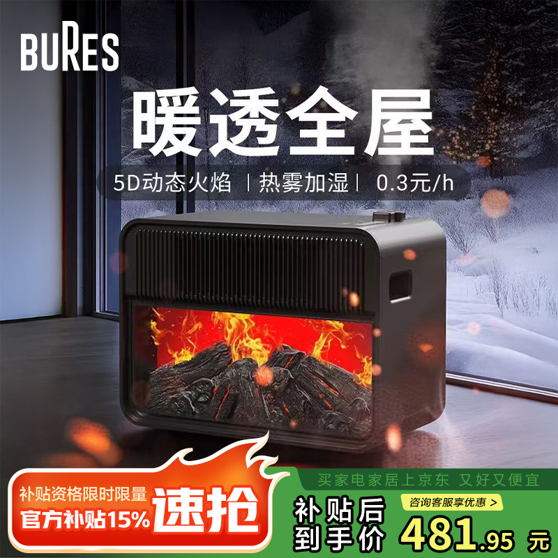 【全网热销2000+】bures取暖器