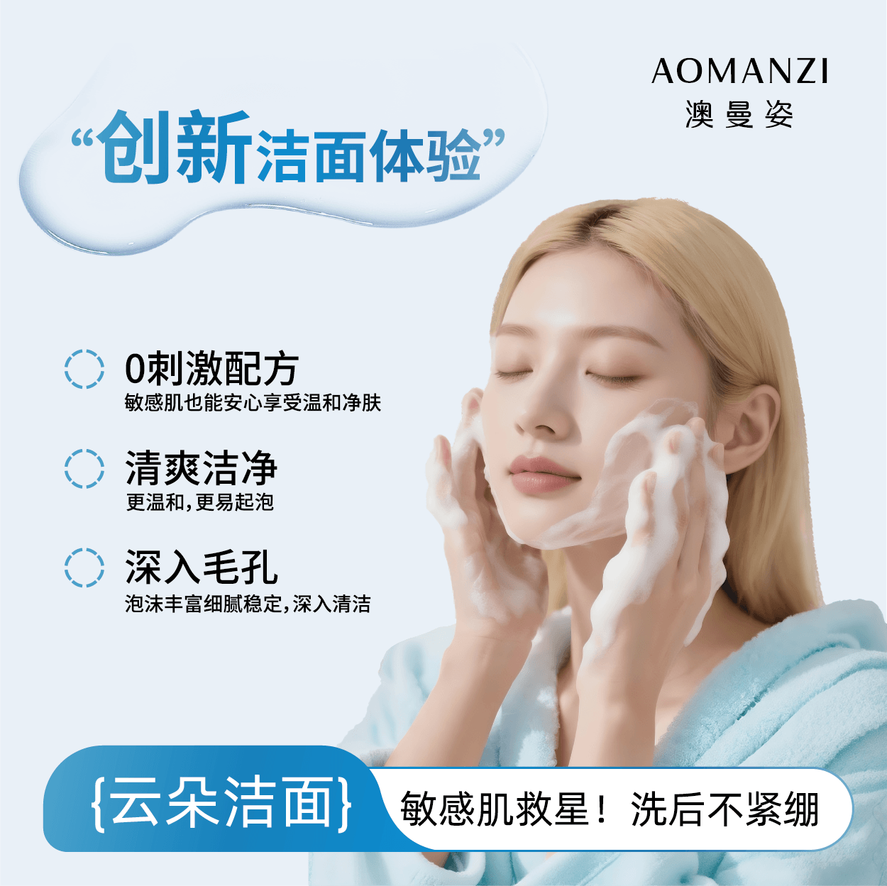 氨基酸焕颜洁面乳温和不刺激洗面奶控油洗脸奶油皮干皮