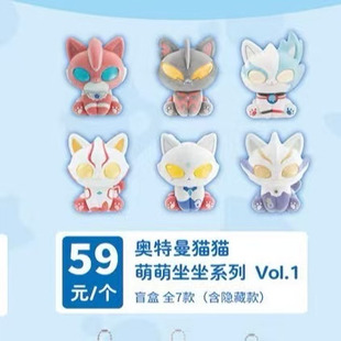 咚现货奥特曼猫猫系列萌萌坐坐盲盒摆件植绒万代BANDAI奥特喵