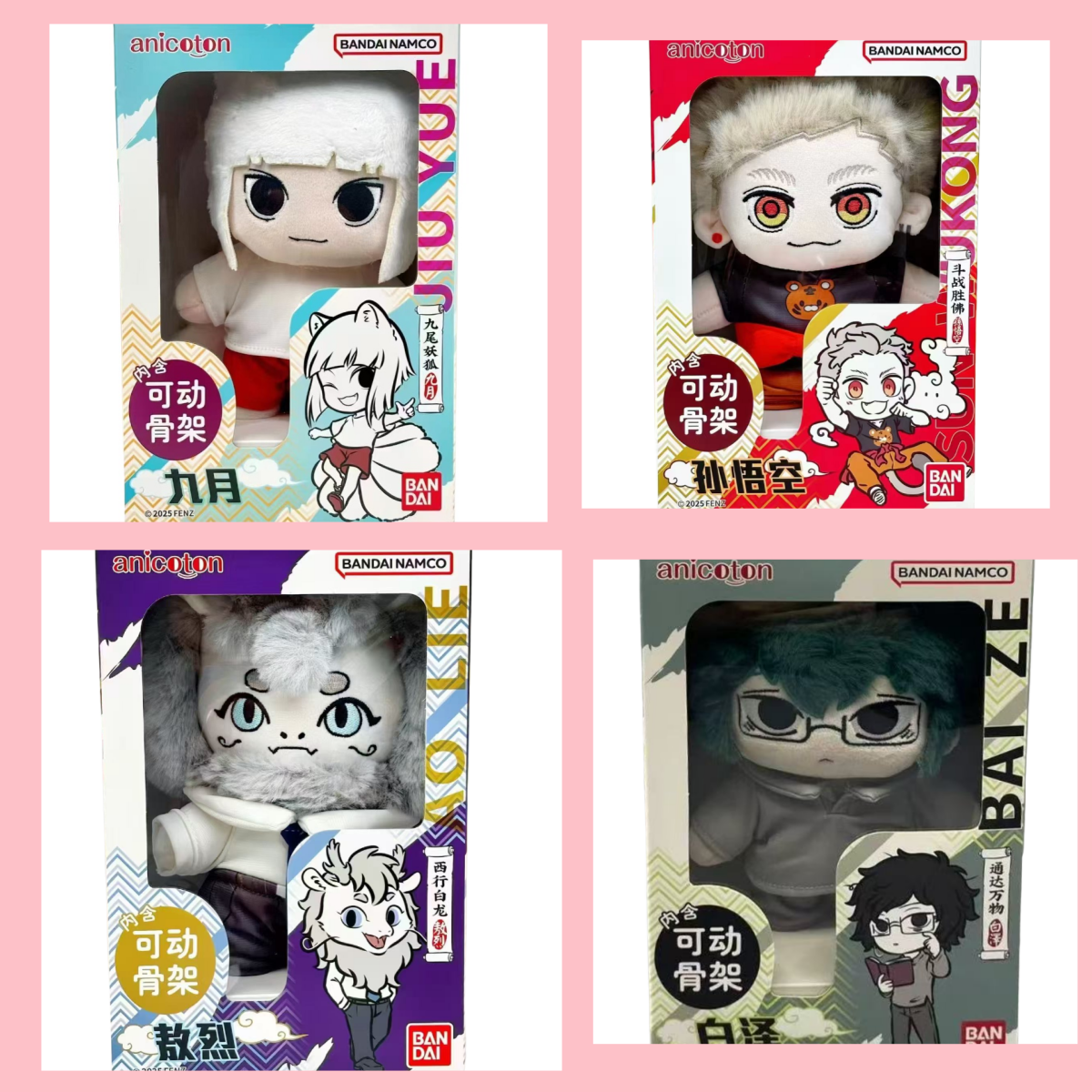 现货万代BANDAI非人哉常服款