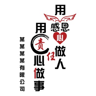 企业文化办公室墙面装饰创意公司背景团队激励志标语贴纸形象布置