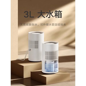 米家除湿机13L家用静音抽湿机客厅除潮干衣卧室智能吸湿器