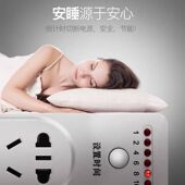 电动车保护器手机充电器定时器智能自动断电定时开关插座