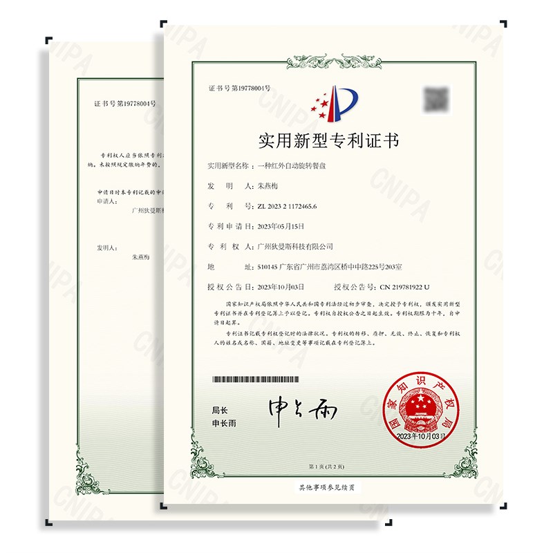 狄曼斯圆餐桌电动转盘底座家用酒店自动旋转器特大号岩板钢化玻璃