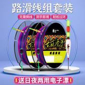 东丽路滑线组套装 成品带漂矶钓滑漂海竿远投全套路滑鱼线钓组
