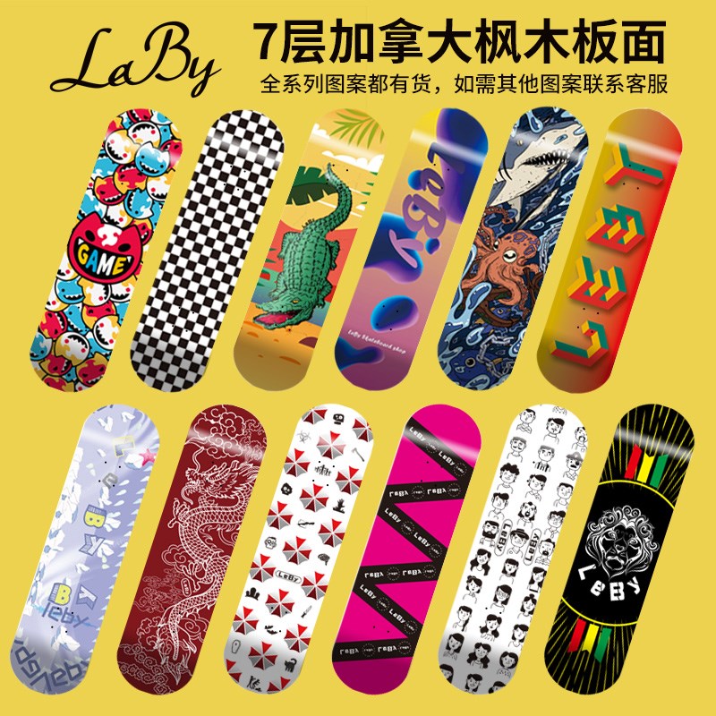LeBy滑板滑板刷街代步动作双翘滑板男女生成人初学者四轮滑板
