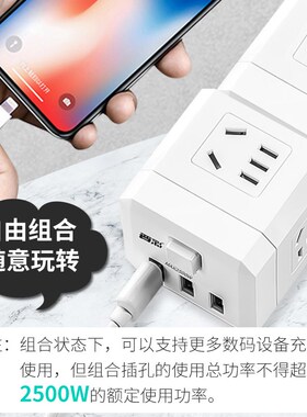 魔方USB插座电源转换器插头多功能无线排插面板多孔不带线电插板