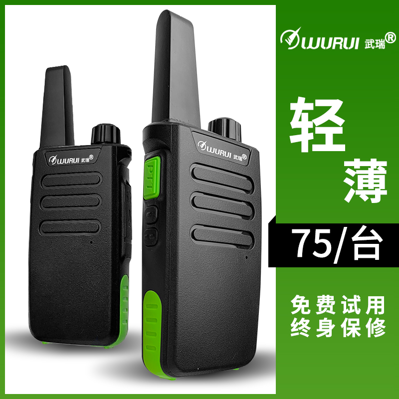 迷你对讲机户外民用50公里无线呼叫机超薄手持机小型对讲器机医院