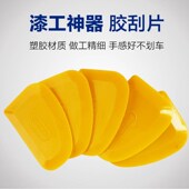 抹墙泥多功能橡胶刮片 漆工原子灰腻子软刮刀片 汽车钣金圆软刮