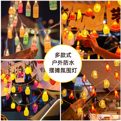 夜市摆摊led彩灯柠檬水果氛围灯串满天星户外露营生日布置装饰灯