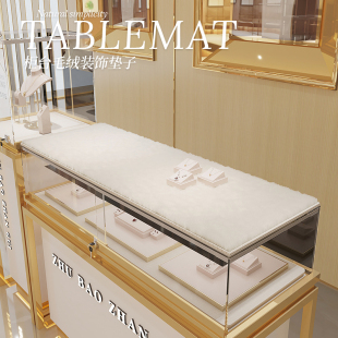 珠宝柜台毛绒展台垫子手表玉器橱窗展示柜桌布小型收银台装饰地毯