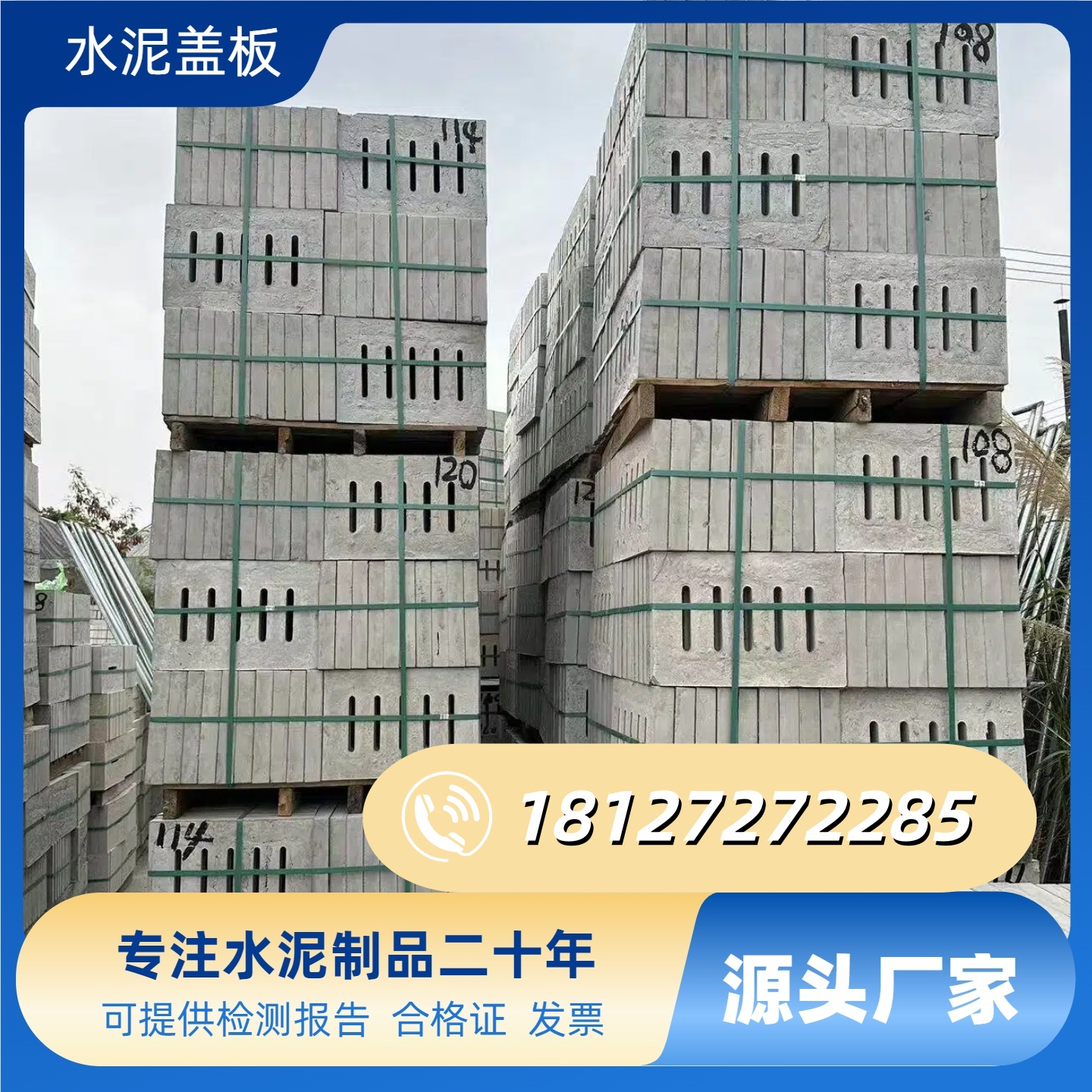 水泥盖板混凝土雨水篦子