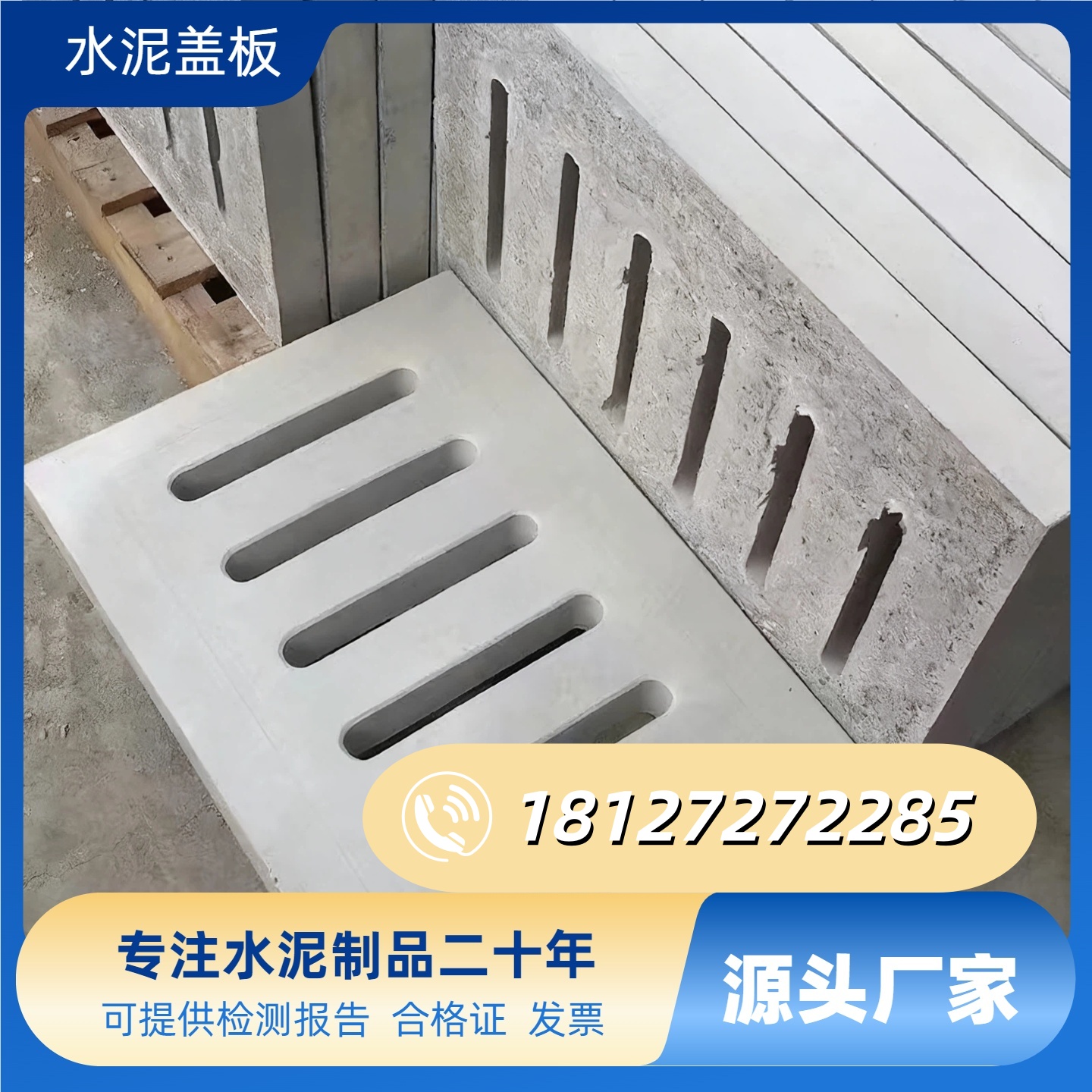 水泥盖板混凝土雨水篦子