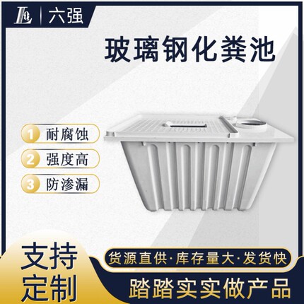 东北单双坑交替式玻璃钢二八净化槽脚踏板平台盖板农村户厕化粪池