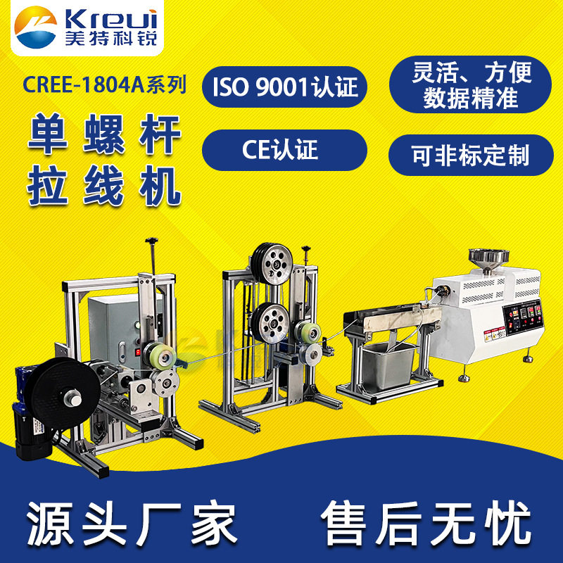 PLA收卷机TPU线材牵引机硅胶挤出线收卷机3D耗材挤出机