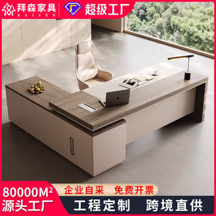 老板办公桌椅经理桌总裁主管桌简约现代大班台办公室老板桌