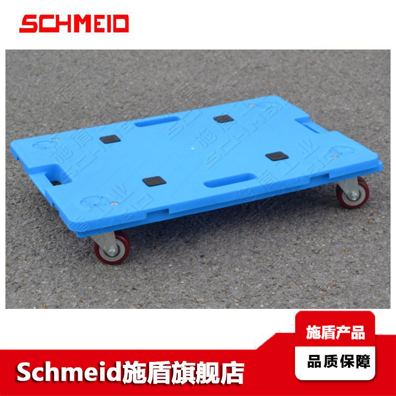 Schmeid/施盾新PP周转箱推车 台车 适合600*400胶箱乌龟搬运车