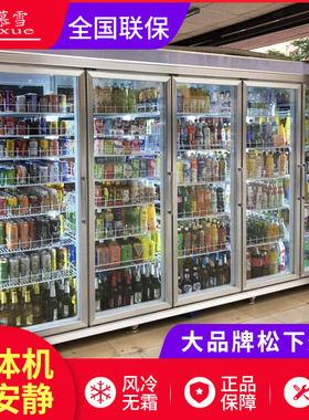 饮料柜超市牛奶保鲜柜多门展示冰箱带外机空调式立式玻璃冰柜