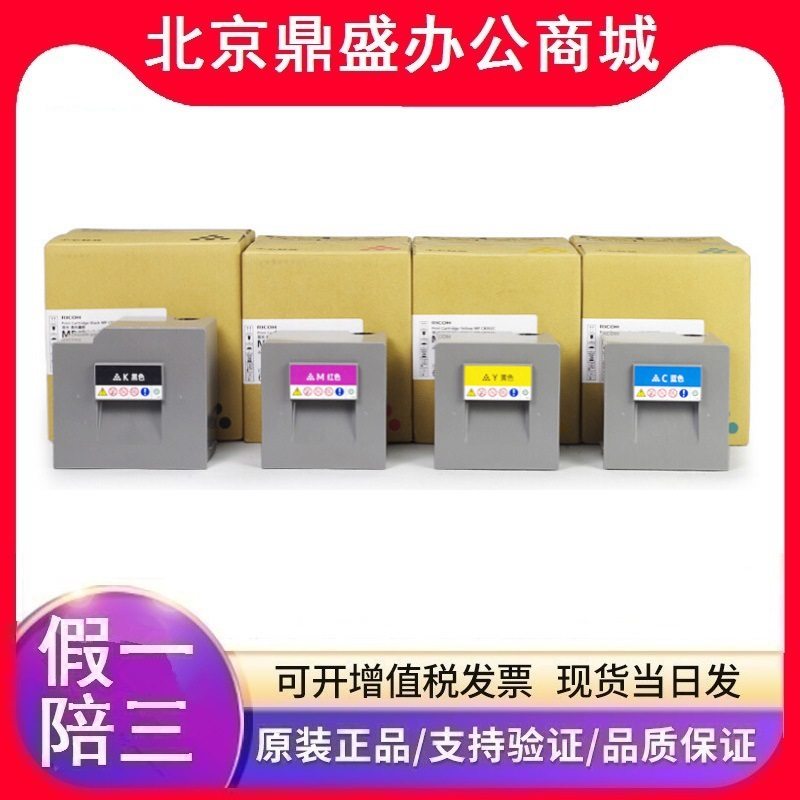 原装 理光MP C8003C型 黑色墨粉 适用 MP C6503sp C8003sp碳粉盒,办公设备/耗材/相关服务,墨盒,淘宝优惠券,粉丝福利购,淘宝优惠卷