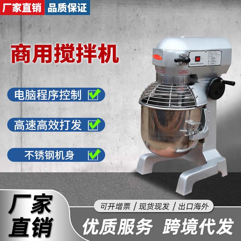 商用多功能打蛋机电动搅拌机节能鲜奶机多规格厨师机全自动打面机