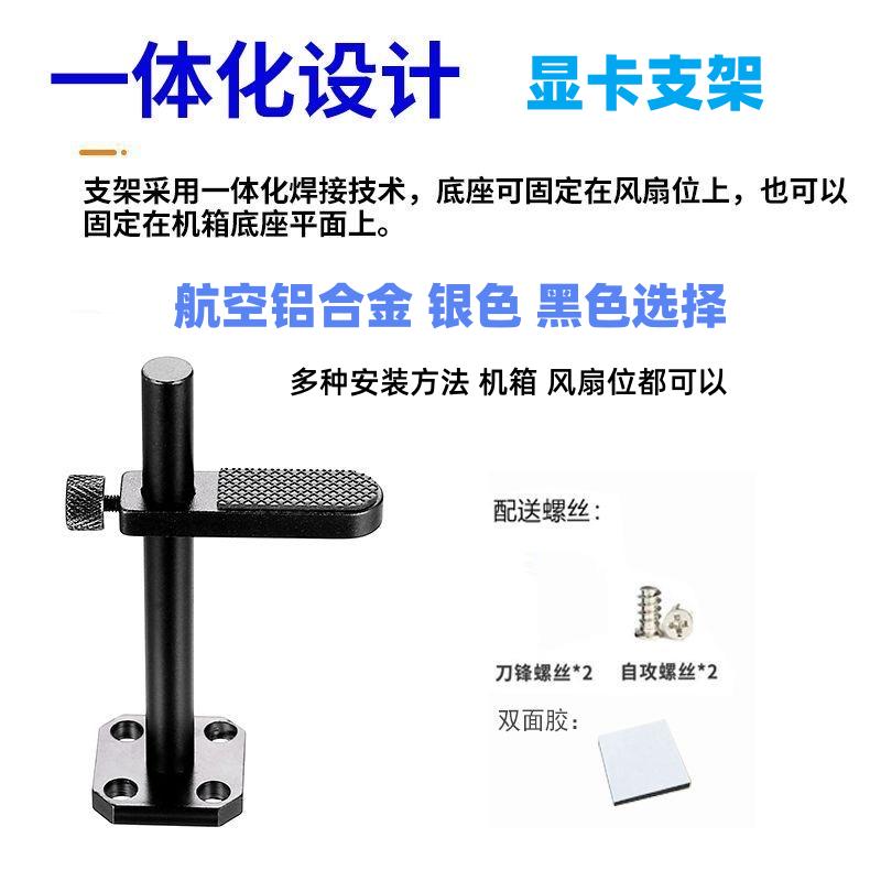电脑机箱显卡支架支撑架固定风扇铝合金托架台式千斤顶海景房图片
