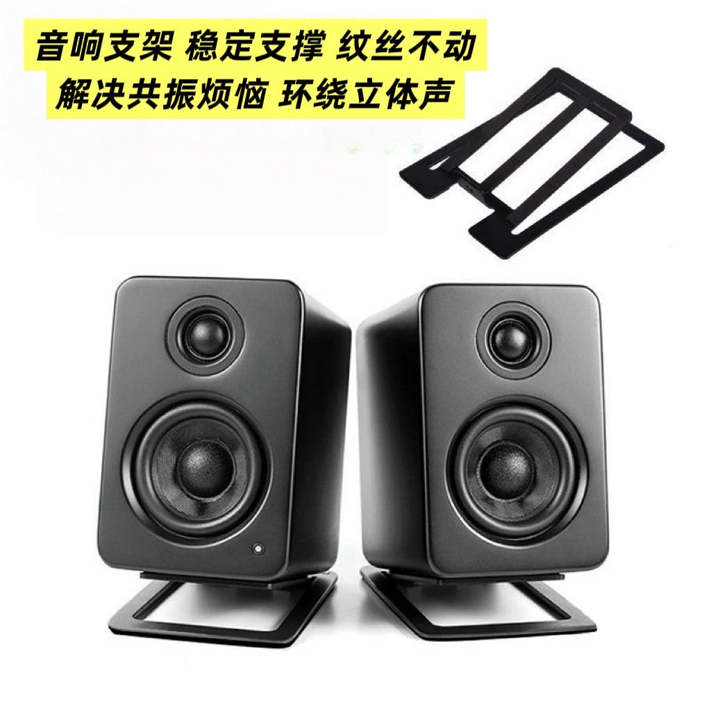 小型桌面音响支架金属扬声器支架音箱支架HIFI隔音防避震电脑周边