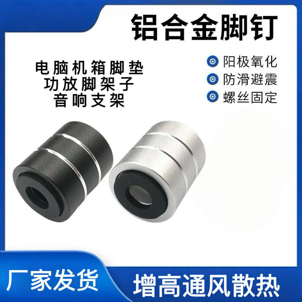 铝合金台式电脑机箱脚垫脚架子增高通风降温散热避震乔思伯机箱