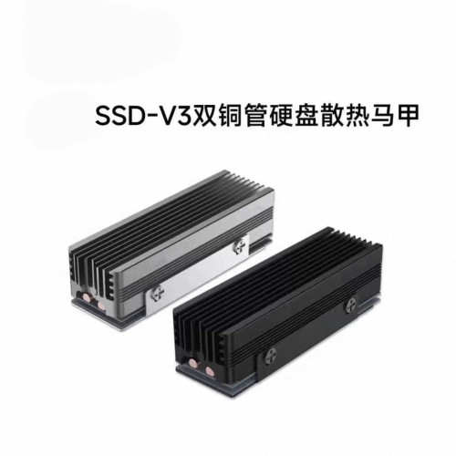 冷硕 SSD-V3 2280 M.2双热管固态硬碟NVME格栅式全铝马甲散热片