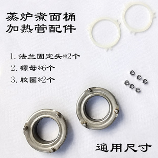 商用煮面桶蒸锅蒸煮炉加热管波纹圆管不锈钢走火管通用胶圈配件