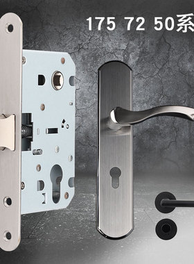 7250锁体190mm木门室内静音分体通道防火大门机械执手门锁具配件