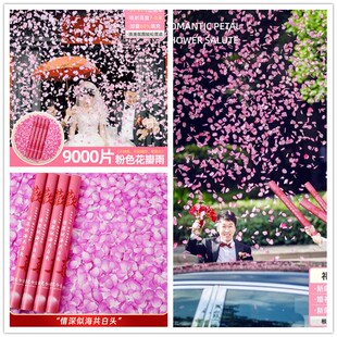 婚礼新款结婚礼花新娘下车喷花花瓣礼花筒礼炮婚庆用品大全彩带筒