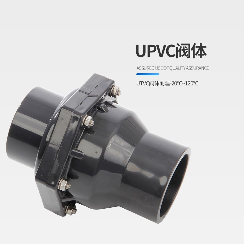 UPVC翻板式止回阀PVC止回阀 下水道 排水管 止回阀水泵阀