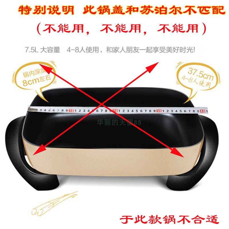 韩式多功能长方形锅盖玻璃盖电热锅锅盖四方锅锅盖子通用多