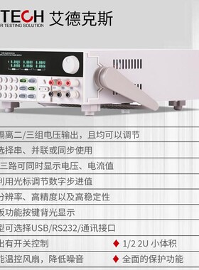 ITECH艾德克斯直流电源IT6302 IT63303可编程三路直流稳压电源