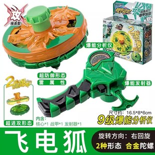 三宝超变战陀2爆甲战陀疾风马新款拉线战斗合体陀螺神炎龙儿童玩