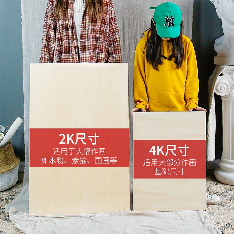 画板美术生全套写生素描4k2k8k4开2号画板椴木画架画板套装