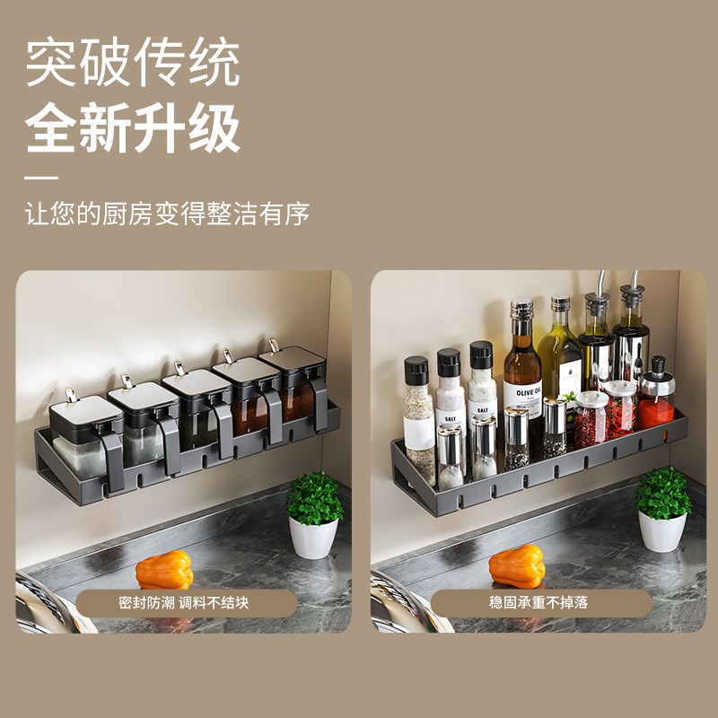 壁挂厨房调料品置物架免打孔调料架盐调味罐收纳盒墙上多功能枪灰