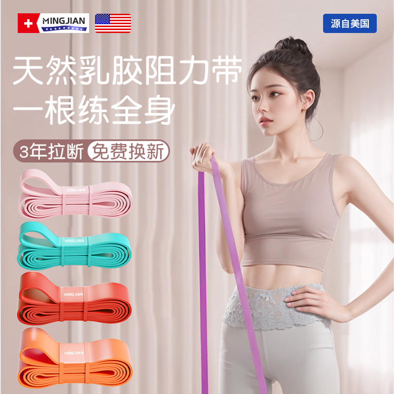 瑜伽弹力带健身女翘臀阻力练背部拉伸筋开背开肩膀伸展拉力带